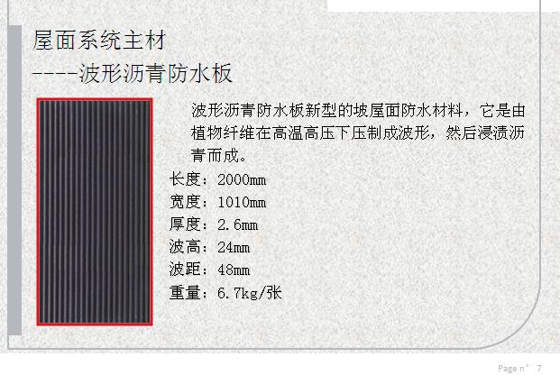 新沂佳惠防水建筑材料有限公司