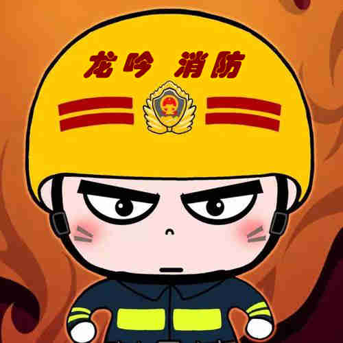 湖南龙吟消防设备有限公司