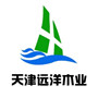 天津远洋木业有限公司