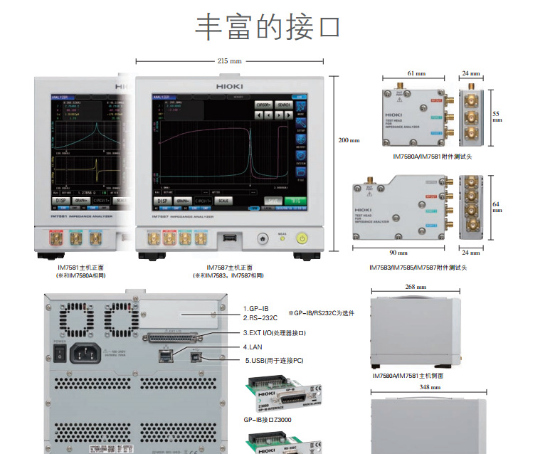 HIOKI（IM7581A)日置300M阻抗分析仪