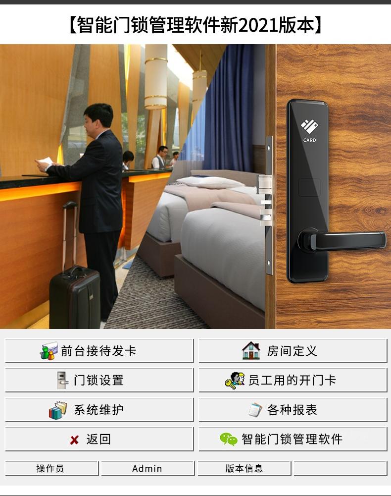 酒店磁卡锁 宾馆智能卡锁系统