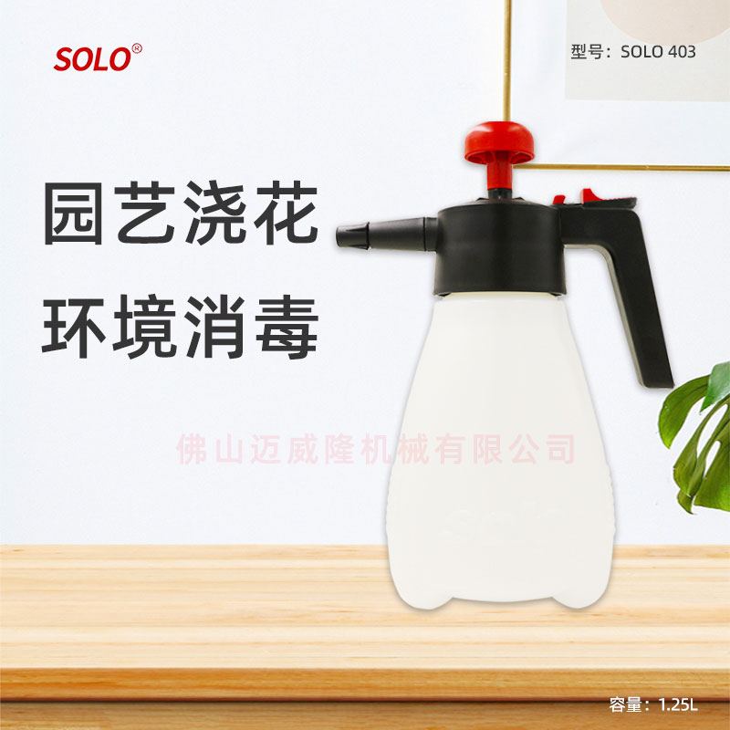 SOLO403喷壶家用手动气压手压式浇花清洁洒水消毒打药喷水壶包邮