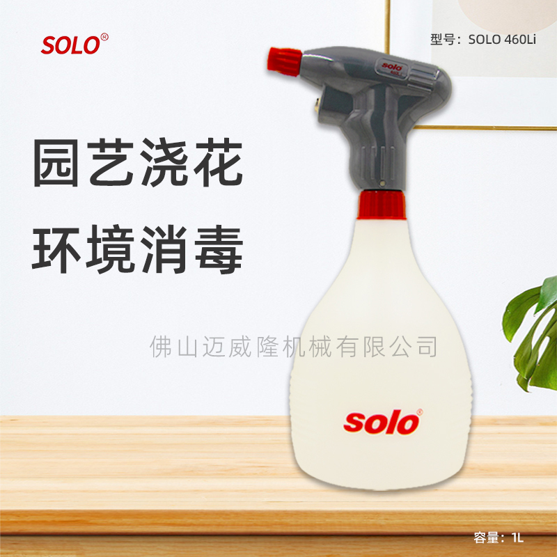 SOLO460Li喷壶家用电动浇花消毒打药清洁洒水壶手持式电动喷壶包邮