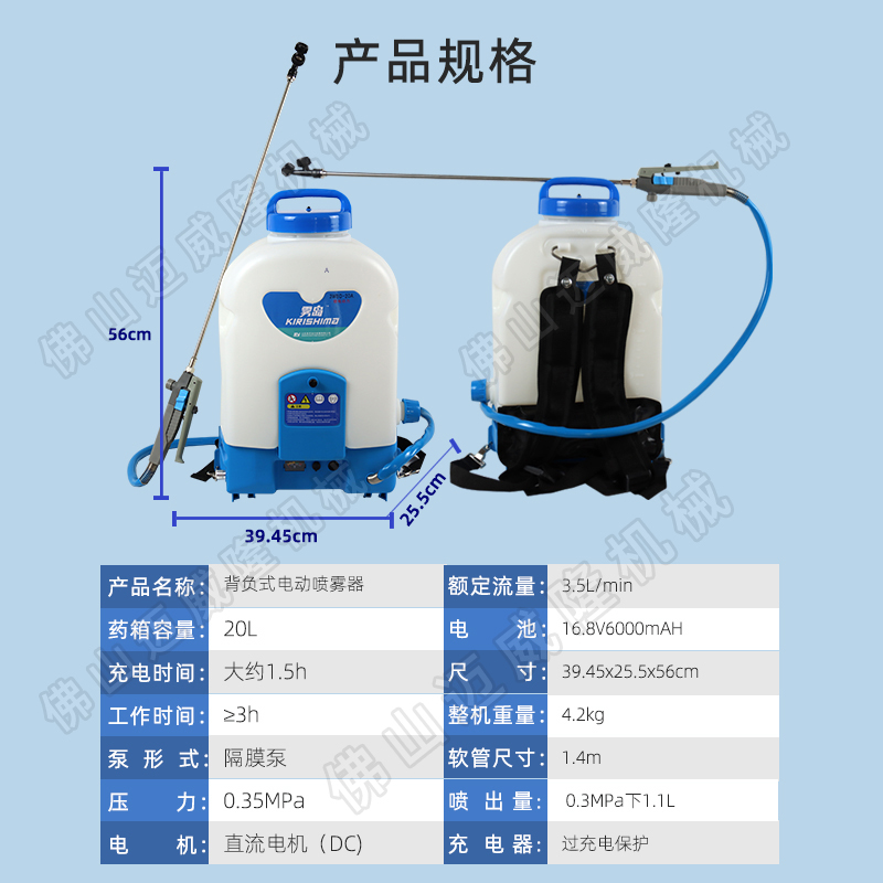 雾岛3WBD-20A喷雾器背负式电动消杀喷雾机锂电杀虫打药机包邮