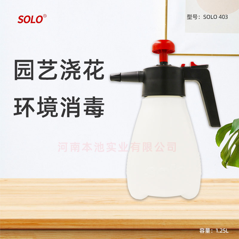 SOLO403喷壶索逻喷水壶手动气压式长嘴园艺喷药浇水喷雾器