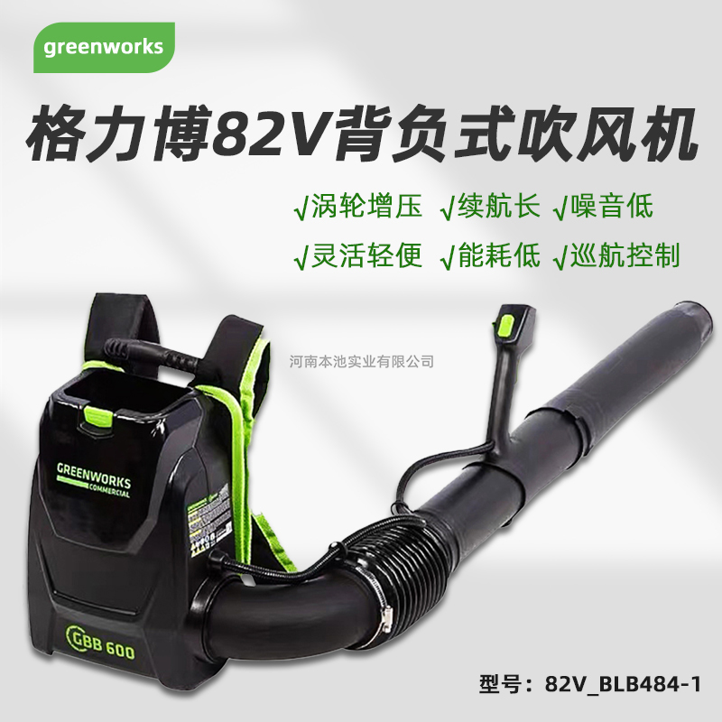 格力博82v大功率吹风机BLB484-1背负式锂电greenworks吹雪鼓风机除尘器