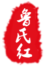 原陽縣沙藝農(nóng)牧專業(yè)合作社