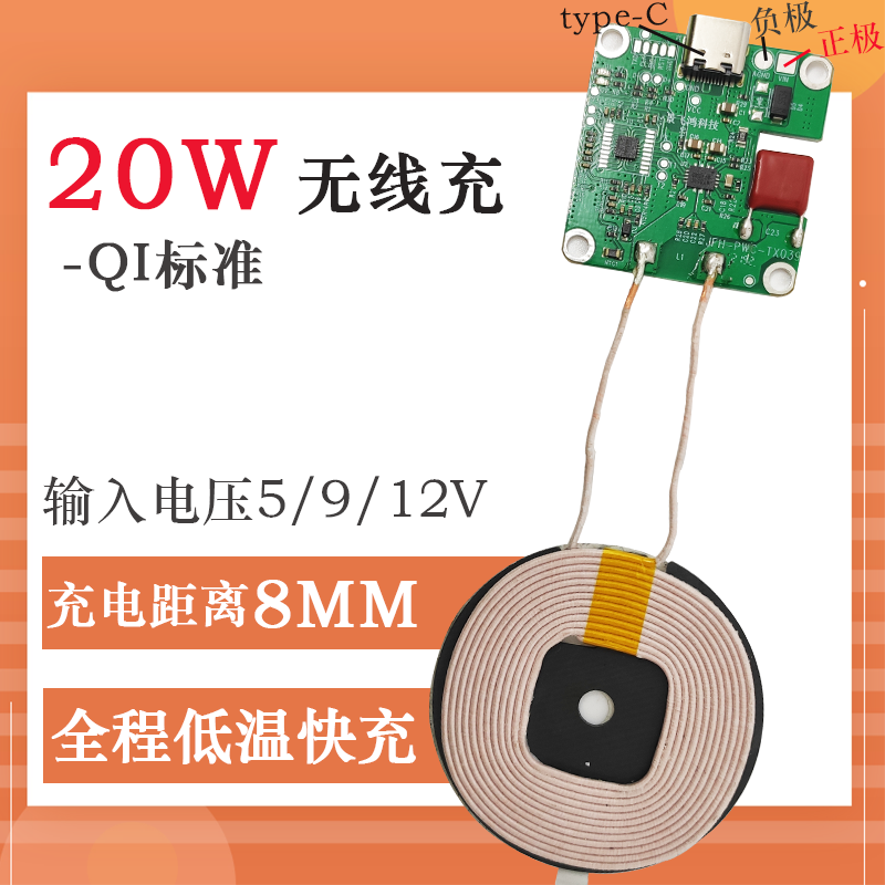 20W大功率12V手机无线充电器模块QI标准PCBA电路板台灯灯具改装