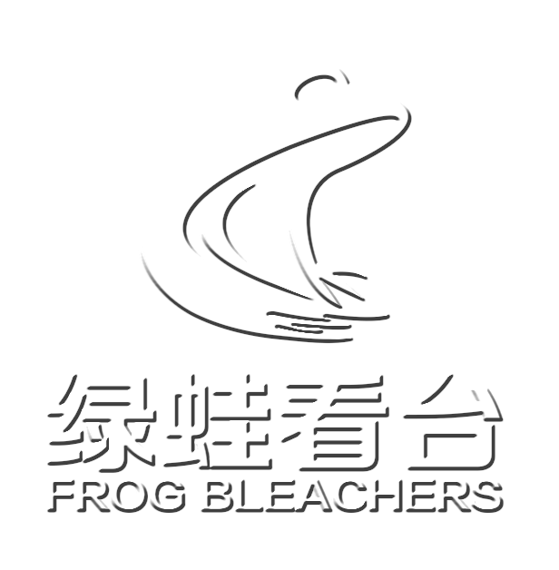 广州绿蛙体育设施有限公司