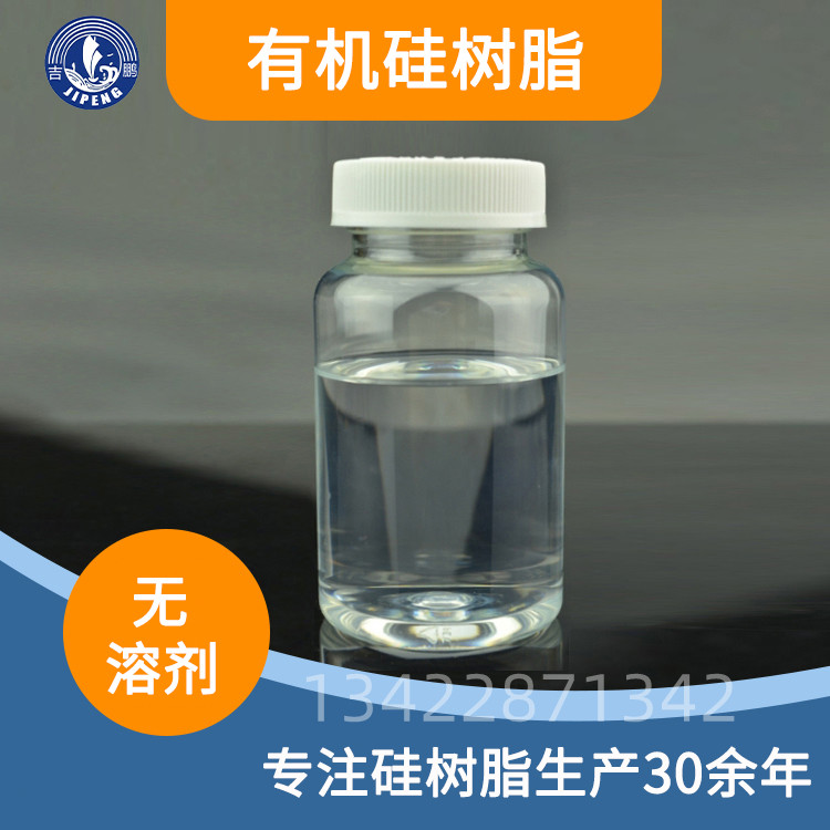 SH3021室温固化硅树脂 低分子量无溶剂有机硅氧烷树脂 高硬度