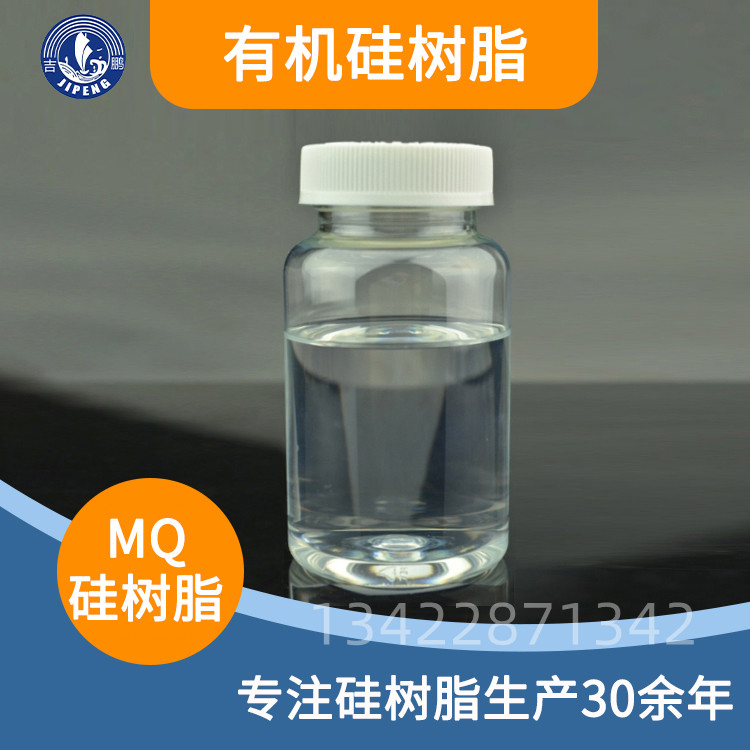 甲基MQ型硅树脂 DY-MQ103