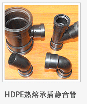 高密度聚乙烯HDPE三层复合静音排水管