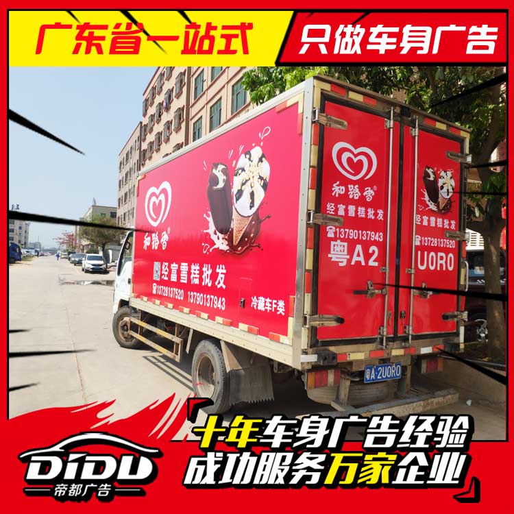 深圳车体广告喷漆，货柜两侧翻新改色