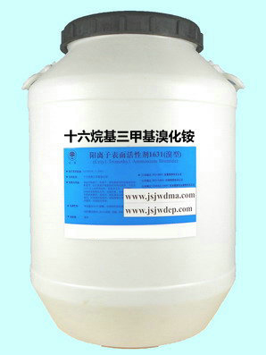 中裂慢型阳离子沥青乳化剂（1631*型）