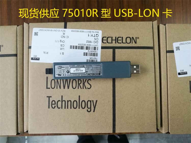 USB-LON接口卡 