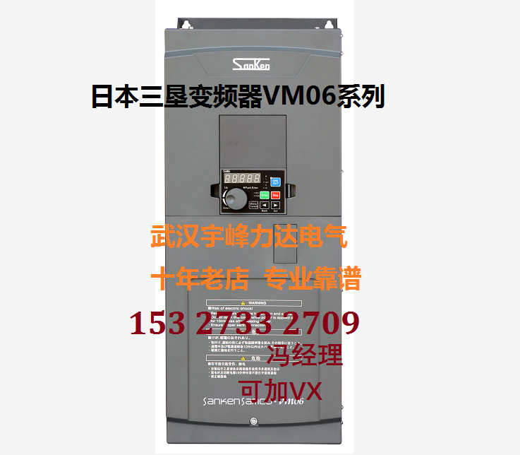 湖北襄樊VM06-110KW三垦变频器