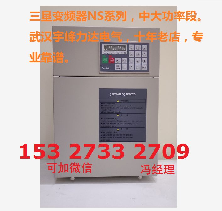 新疆乌鲁木齐三垦变频器NS-4A115-B 轻载55KW