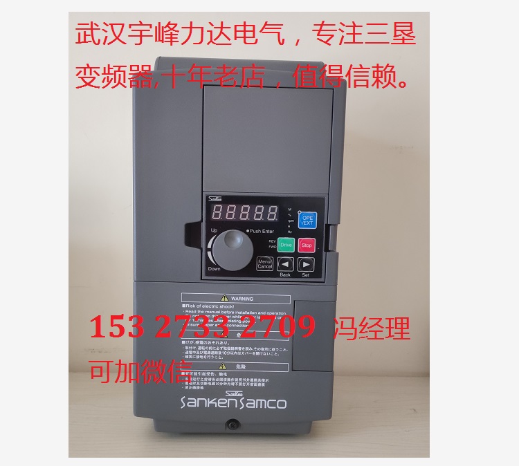 上海三垦变频器代理商 VM06-5.5KW