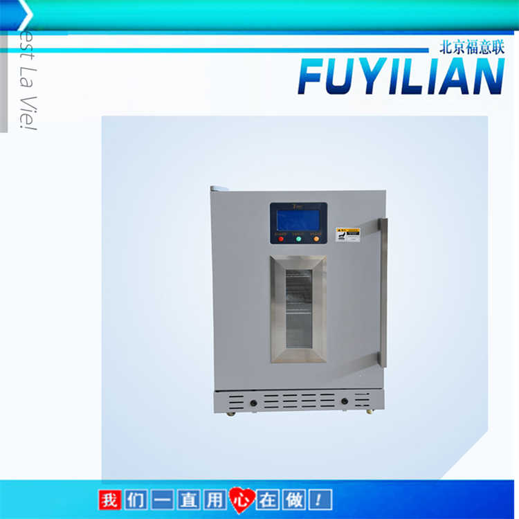 放样品检验室冰箱-20度样品测试用冰柜FYL-YS-828L