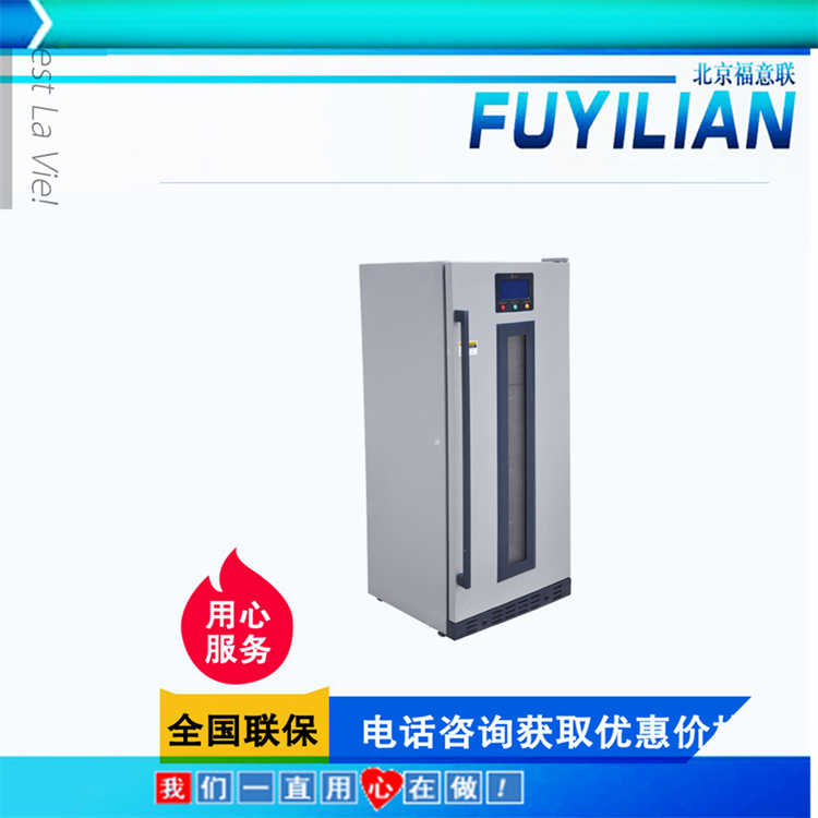 FYL-YS-280L生物物证保管柜医-用恒温箱 标准品保存箱
