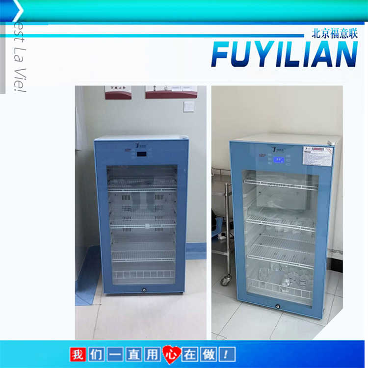 福意联储存血标本的冰箱FYL-YS-430L配有安全门锁功能