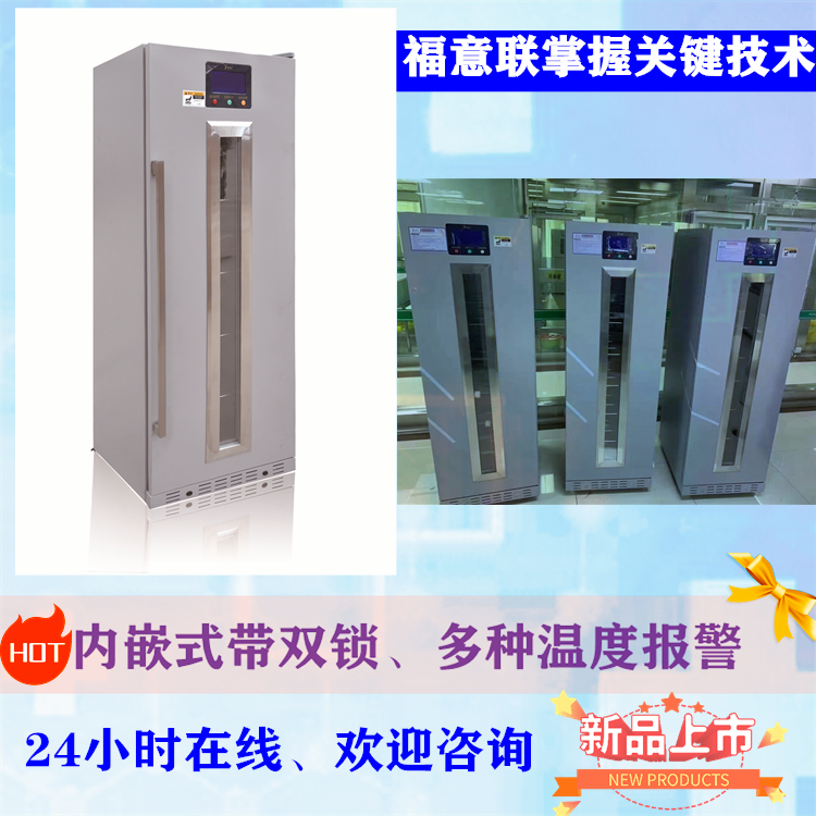 福意联直流压缩机冰箱 福意联车载冰箱