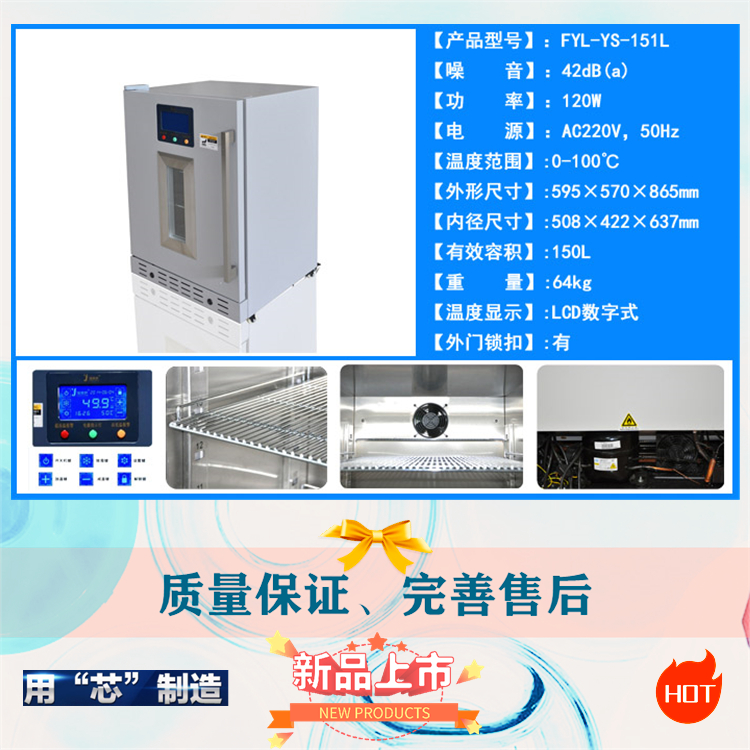 嵌入式保冷柜 有效容积：≥70l 温度控制范围 4℃