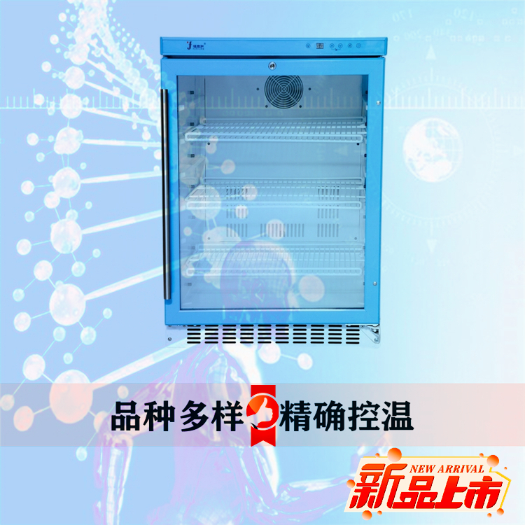 10-30度药品冰箱带校准报告的药品恒温箱