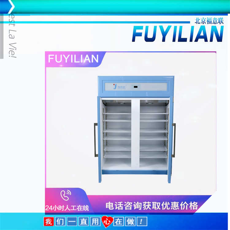 福意联0-4度的品冷藏柜FYL-YS-230L采用新型全封闭压缩机