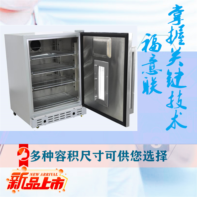 车载样品保存设备（含车载电源转换器）容量：≧ 20升制冷范围：-19℃-10℃