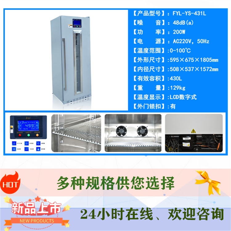 低温冰箱_里面显示温度_***冷藏120升