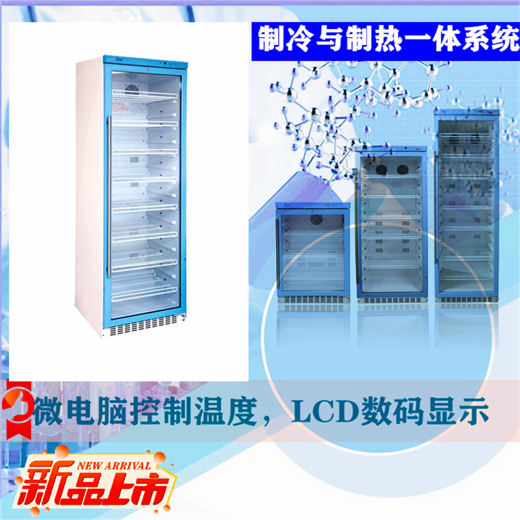 分子检测样品储存柜样品冰箱FYL-YS-128L