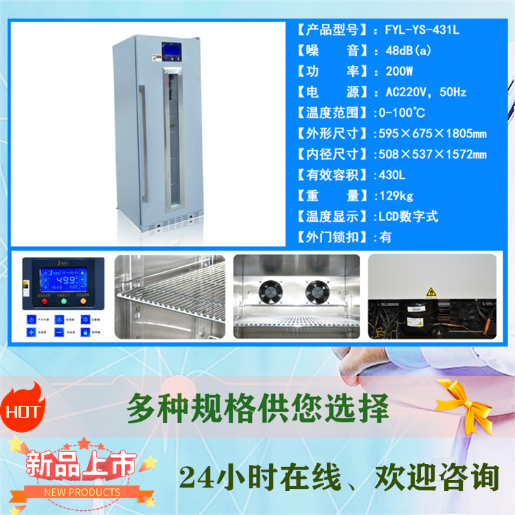 20-25度常温冰箱常温保存箱
