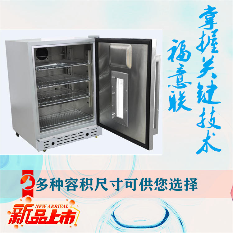 化学试剂25℃储存柜试剂常温保存柜（20-25℃）