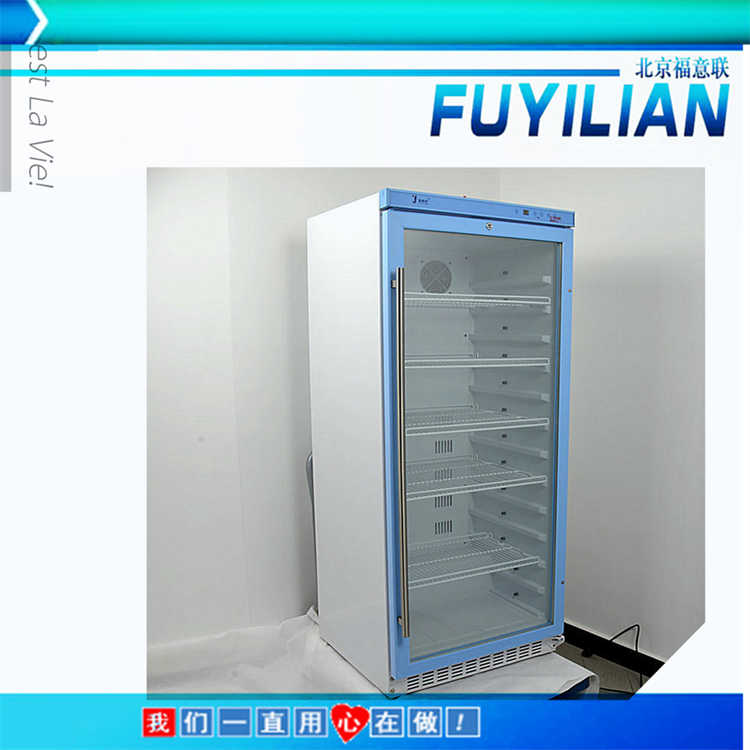 福意联冷藏箱FYL-YS-310L