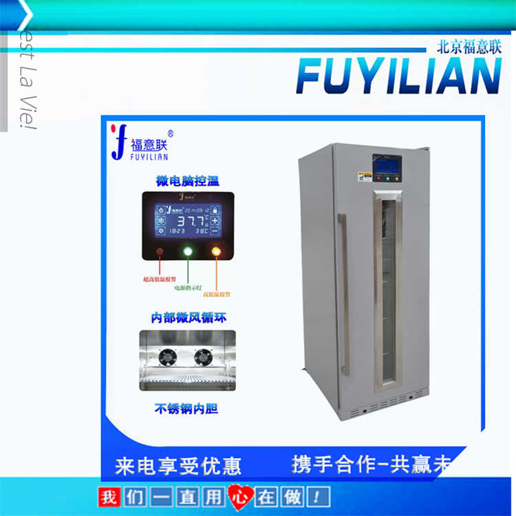 福意联冰箱FYL-YS-100L