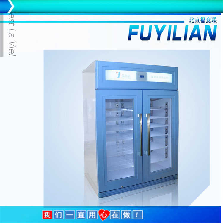 福意联便携式冷藏箱FYL-YS-25A