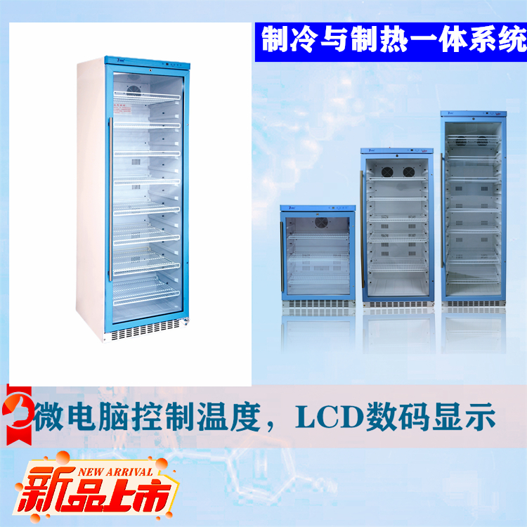福意联标本冷藏柜（标本柜）FYL-YS-1028L此产品为嵌入式恒温箱