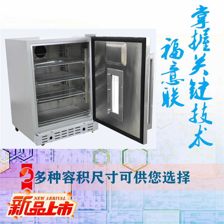 福意联2-8度样品用冰箱FYL-YS-430L箱体采用双重安全锁设计