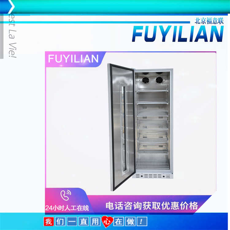 福意联便携式冷藏箱FYL-YS-45L