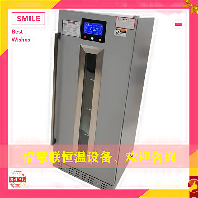 福意联标本冷藏柜（标本柜）FYL-YS-1028L此产品为嵌入式恒温箱