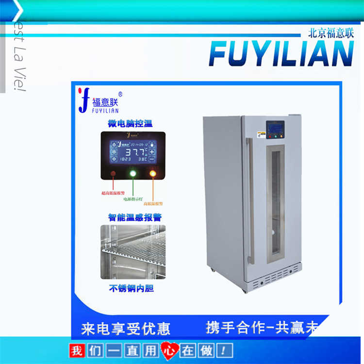 福意联冰箱FYL-YS-230L