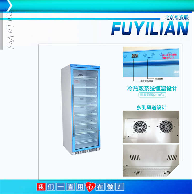 福意联检验标本冰箱FYL-YS-828LD箱内照明灯设计