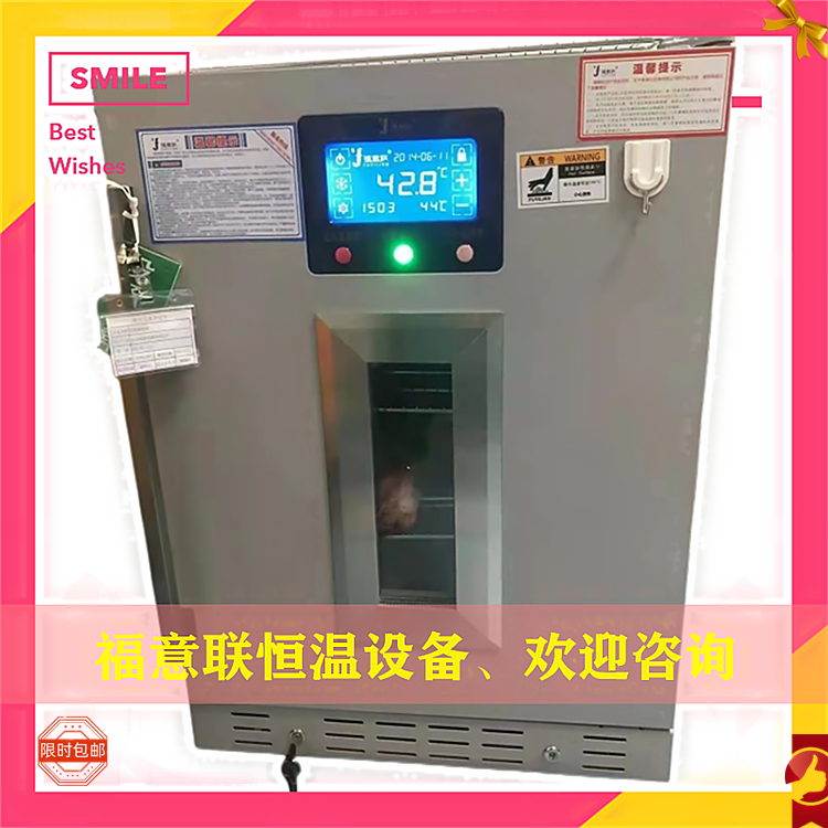 车载低温样品保存箱FYL-YS-50LL福意电器