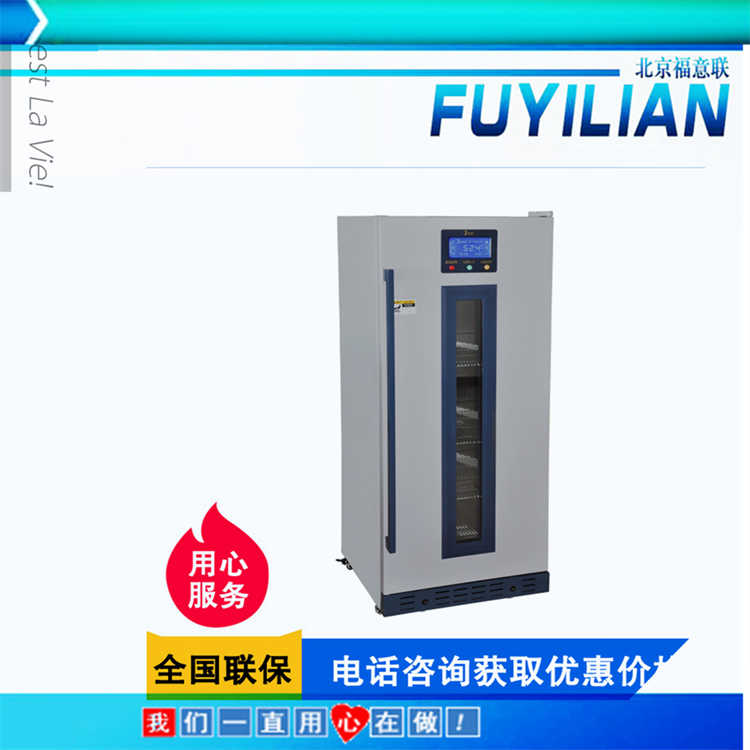 福意联立式零下20度冰箱FYL-YS-128L带出厂合格证