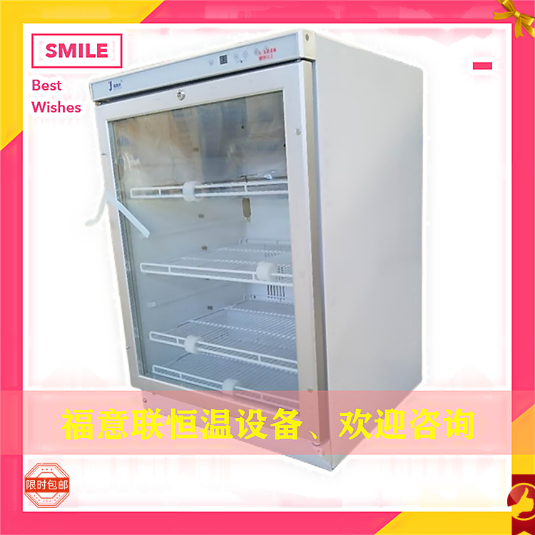 10-30度冰箱***恒温柜20-25度恒温柜***恒温柜