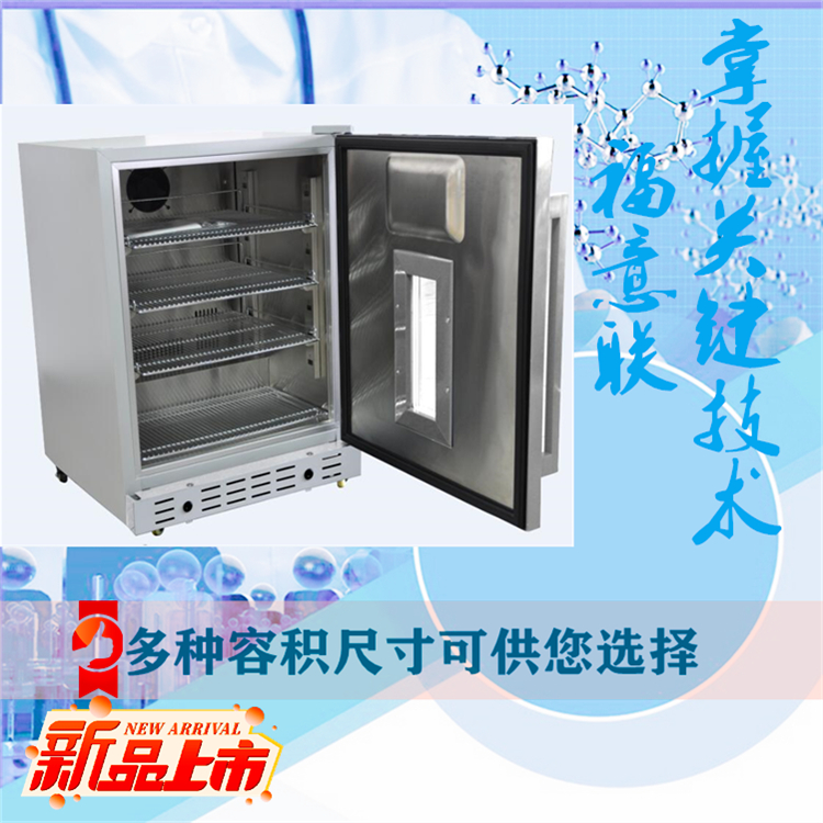 2-8度医-用冷藏箱 310L