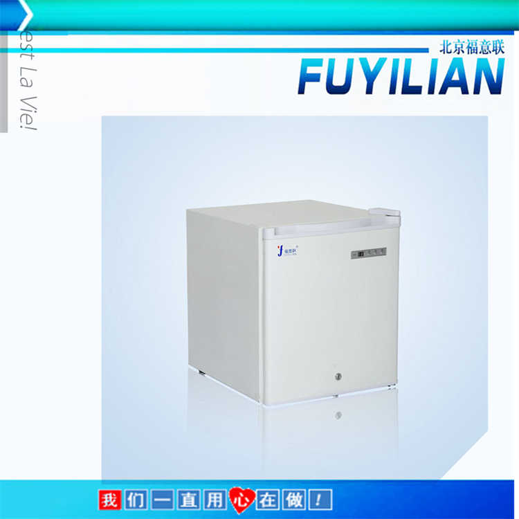 PCR标本制备区用的低温冰箱FYL-YS-128L