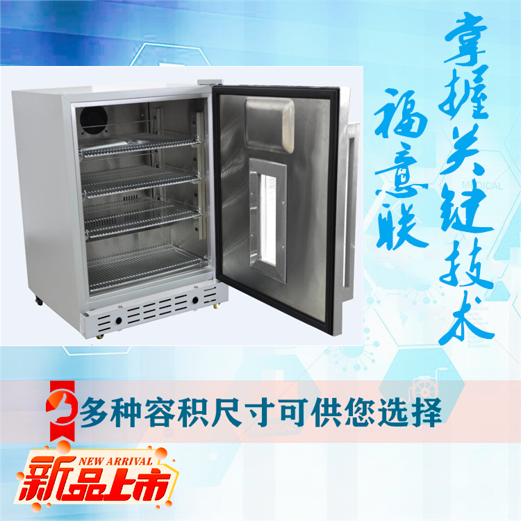 -20℃实验室低温冰箱零下20度冰柜储存***标本冰柜