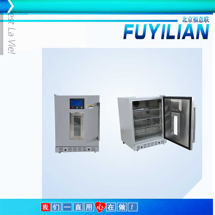 福意联临床标本恒温冷藏柜FYL-YS-310L智能电脑温度控制器